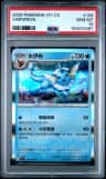 Vaporeon