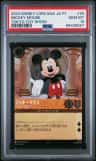 Mickey Mouse