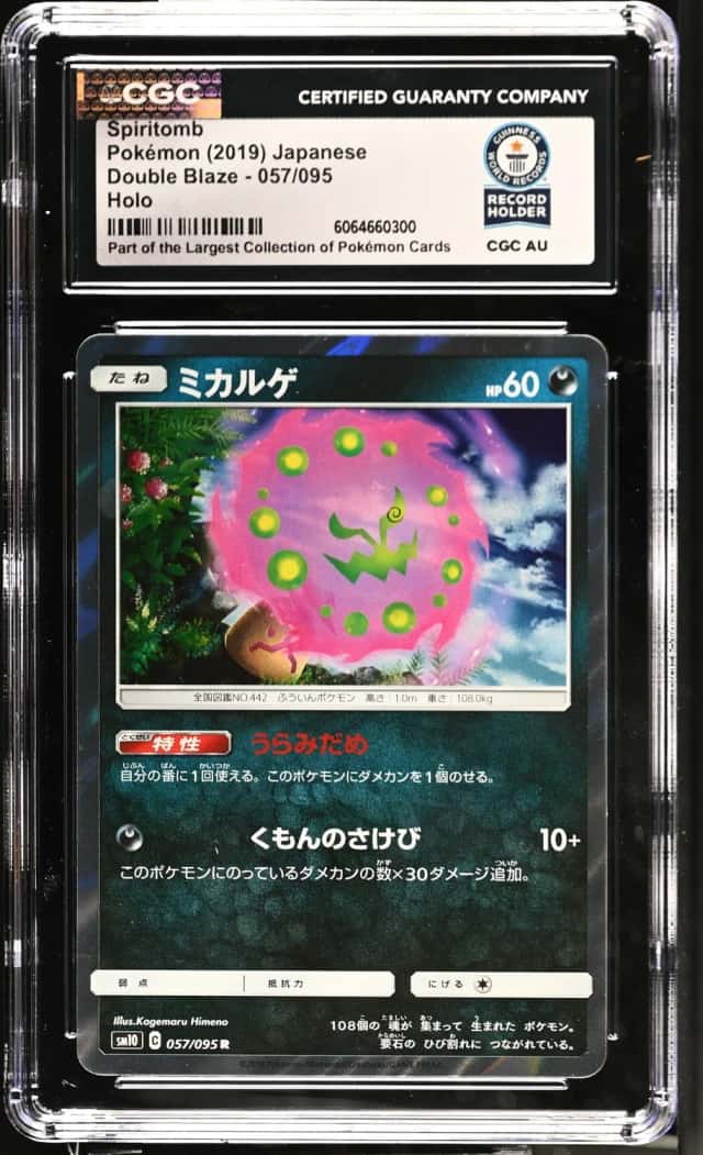 Spiritomb