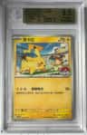 Pikachu/(pokemon Card Gym Participation Reward, August 1-31, 2023)