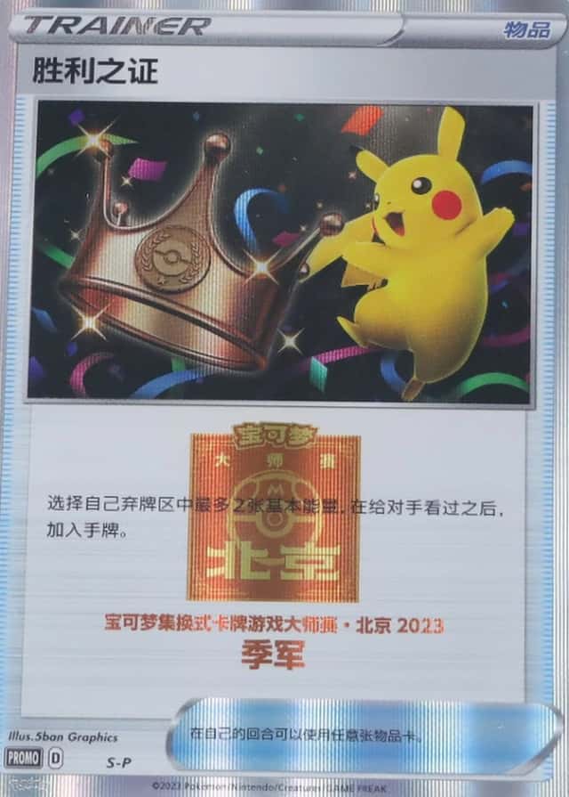 Beijing Masters Top 4