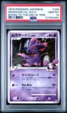 Mismagius Gl