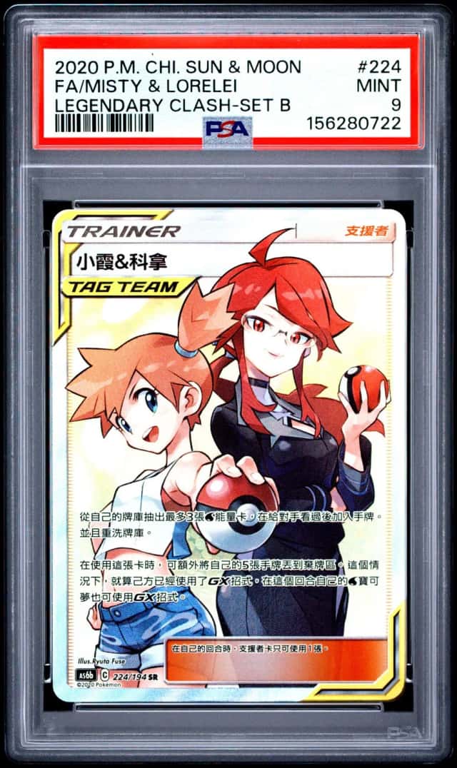 Misty & Lorelei