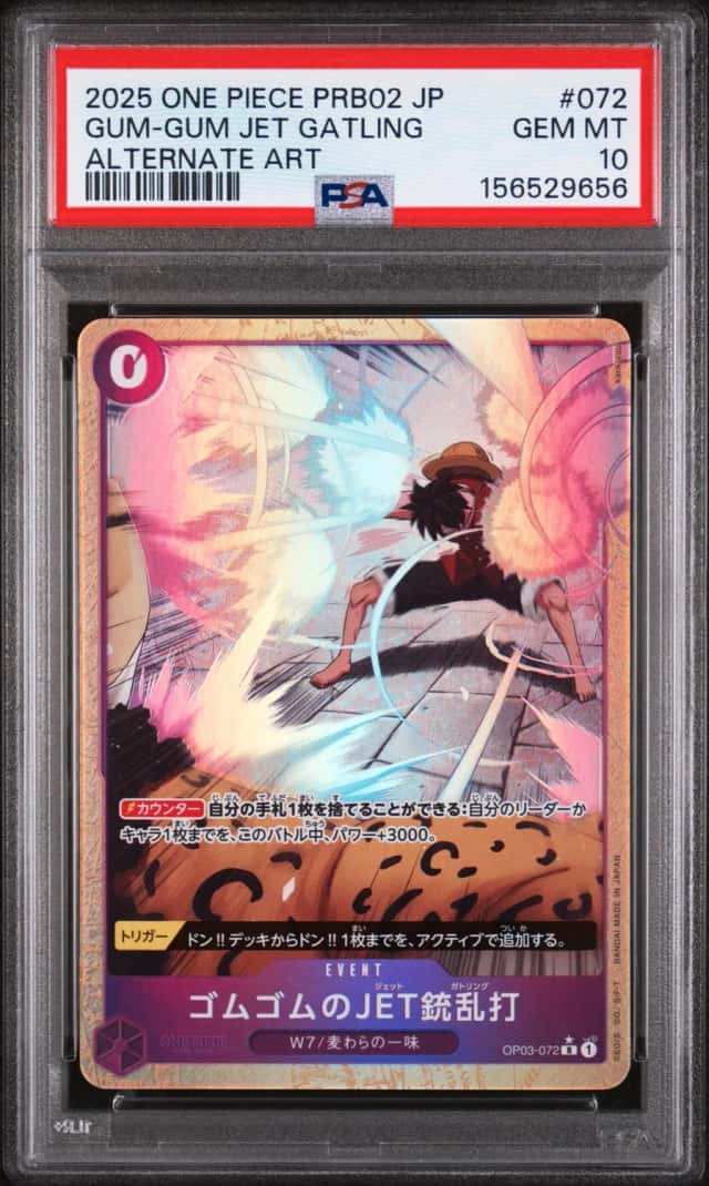 Gum-Gum Jet Gatling