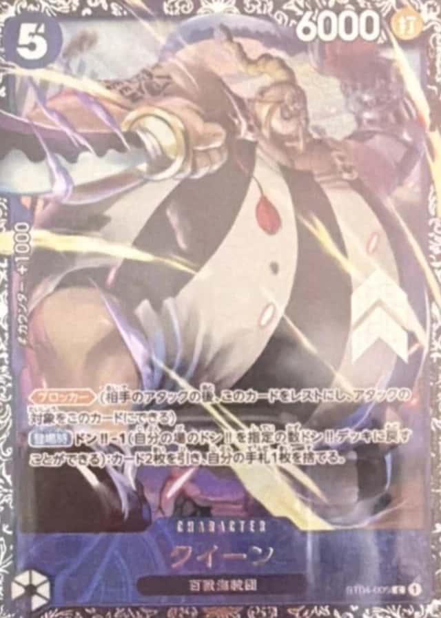 Op Flagship Top8