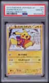 Warm Pikachu