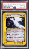 Lugia