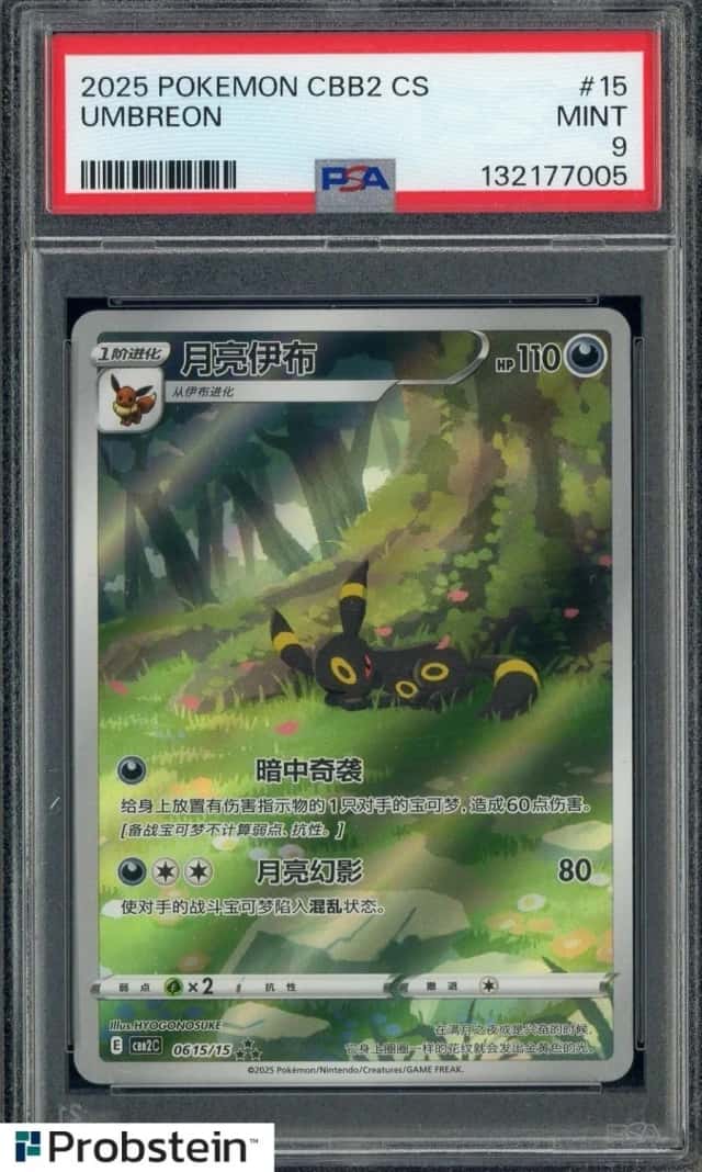 Umbreon