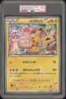 Birthday Pikachu