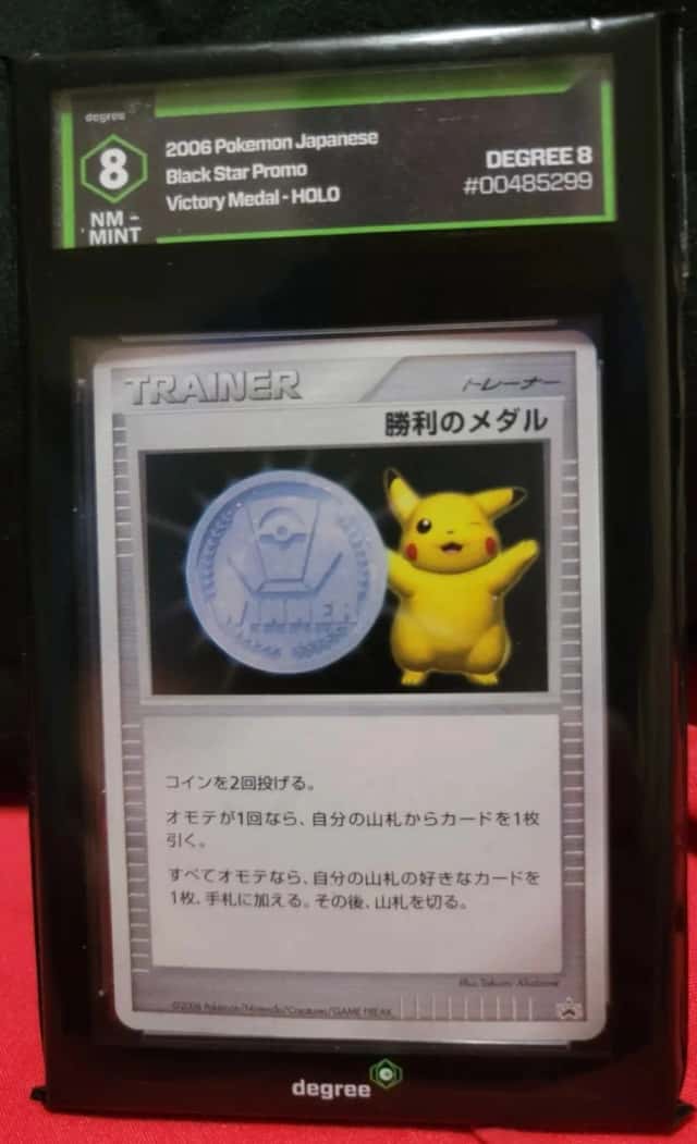Victory Medal