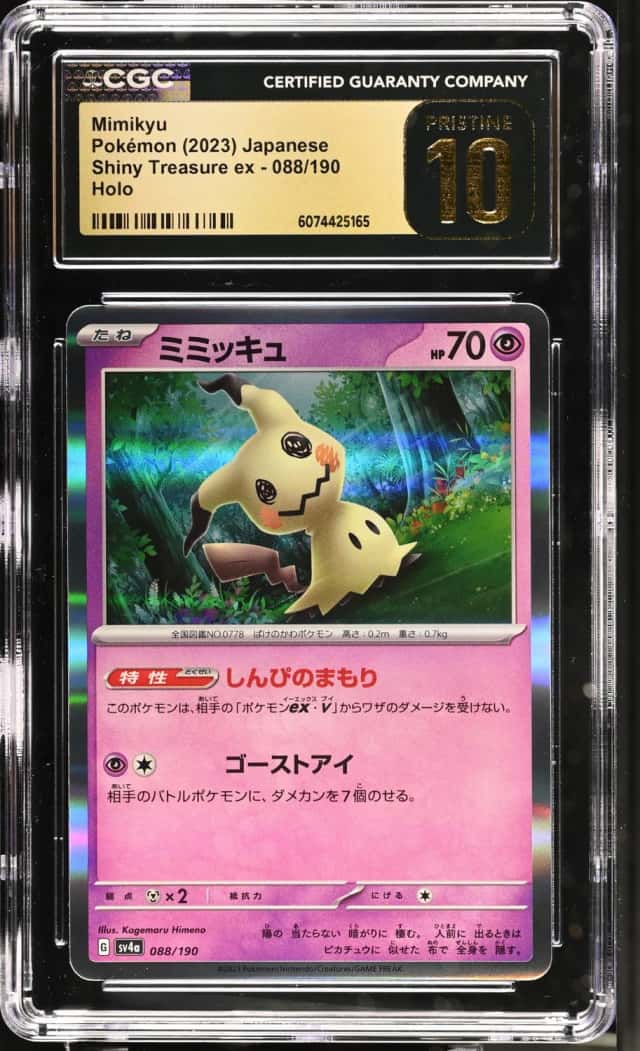 Mimikyu