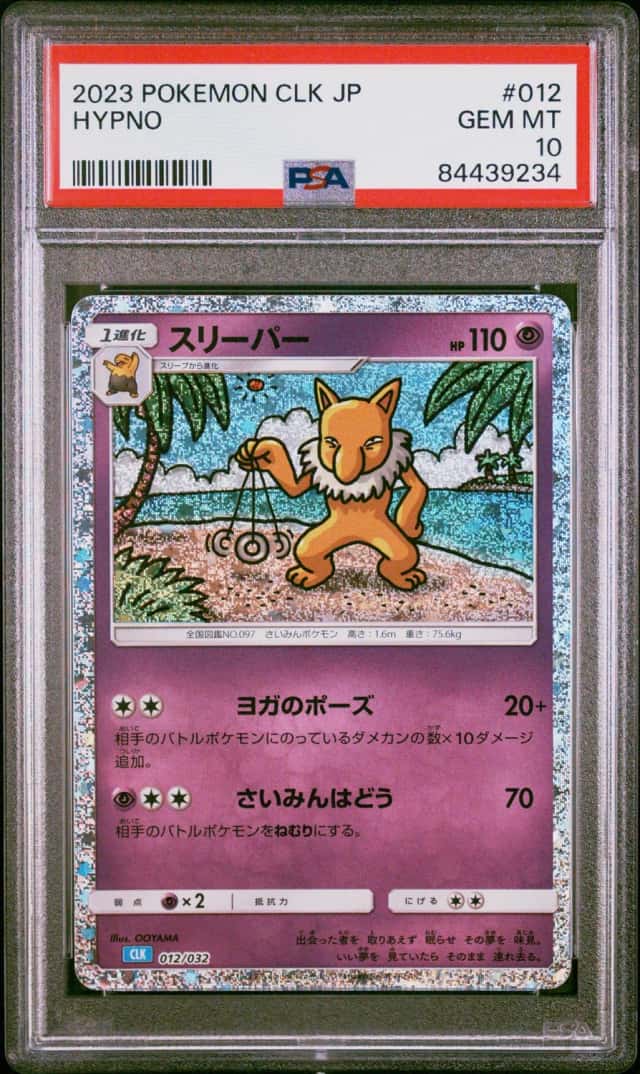 Hypno