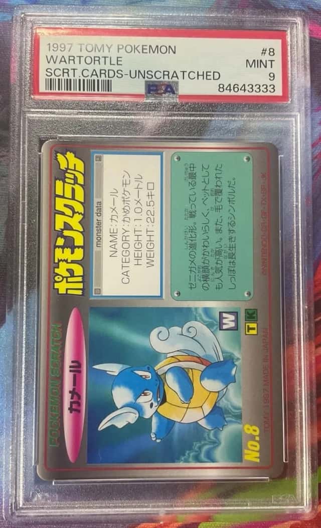 Wartortle