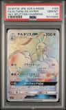 Altaria Gx