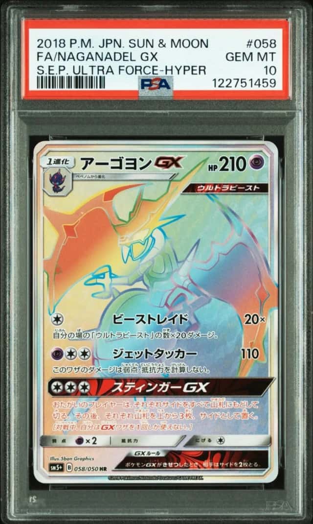 Naganadel GX