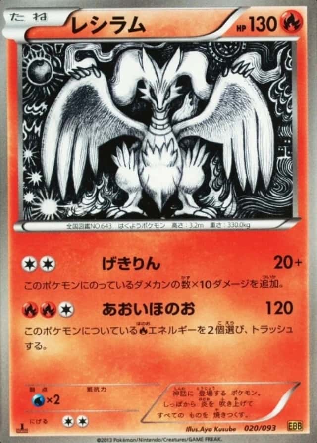 Holo · 1st Edition