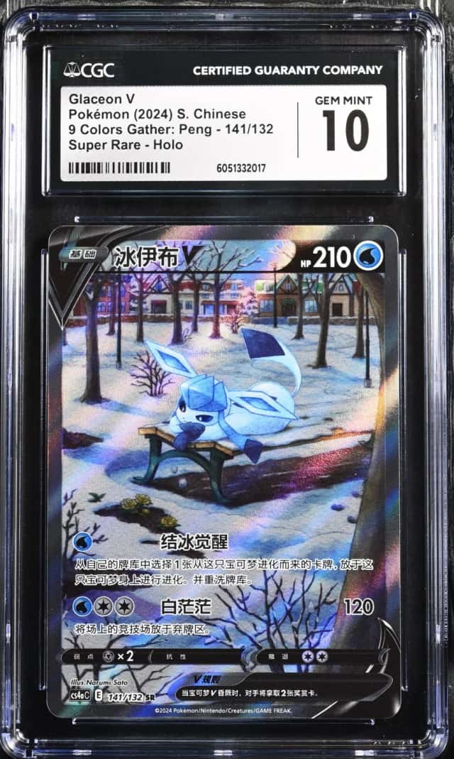 Glaceon V