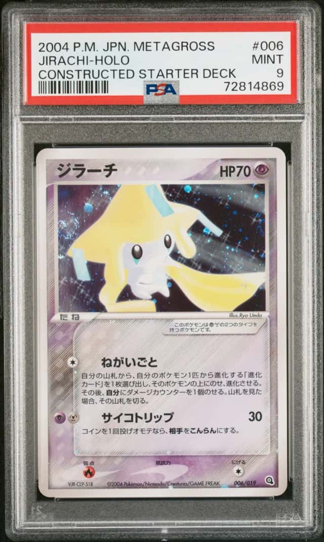 Jirachi
