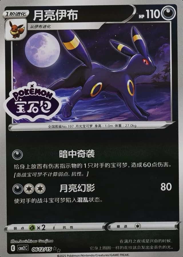 Reverse Holo · Logo Set