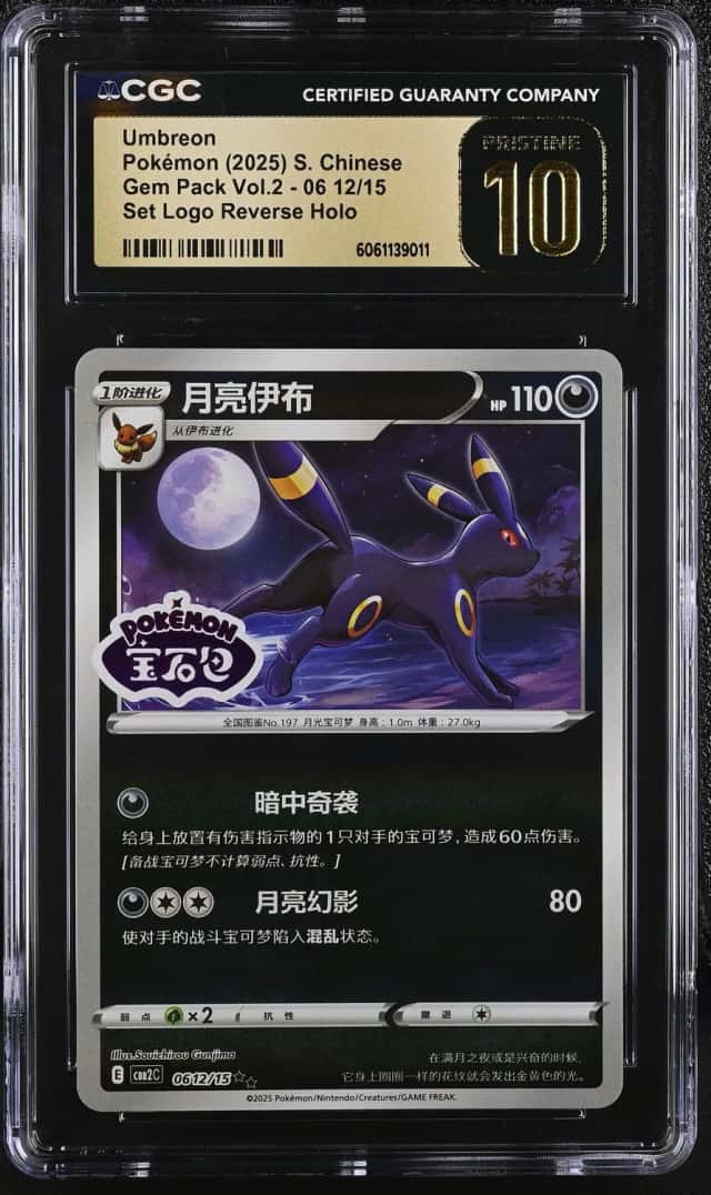 Umbreon