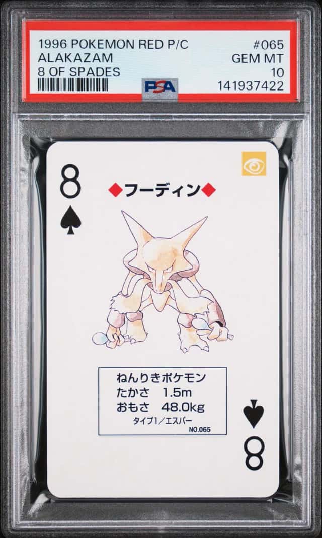 Alakazam