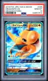 Dragonite Gx