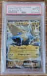 Manectric Ex