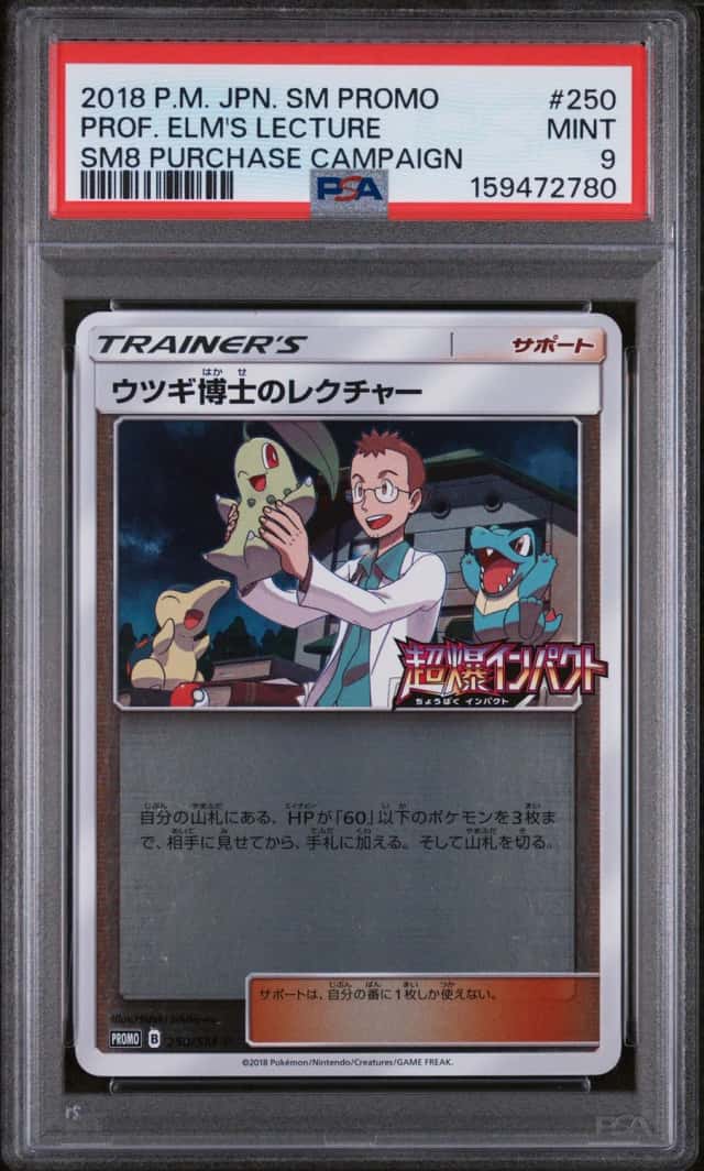 Professor Elm's Lecture
