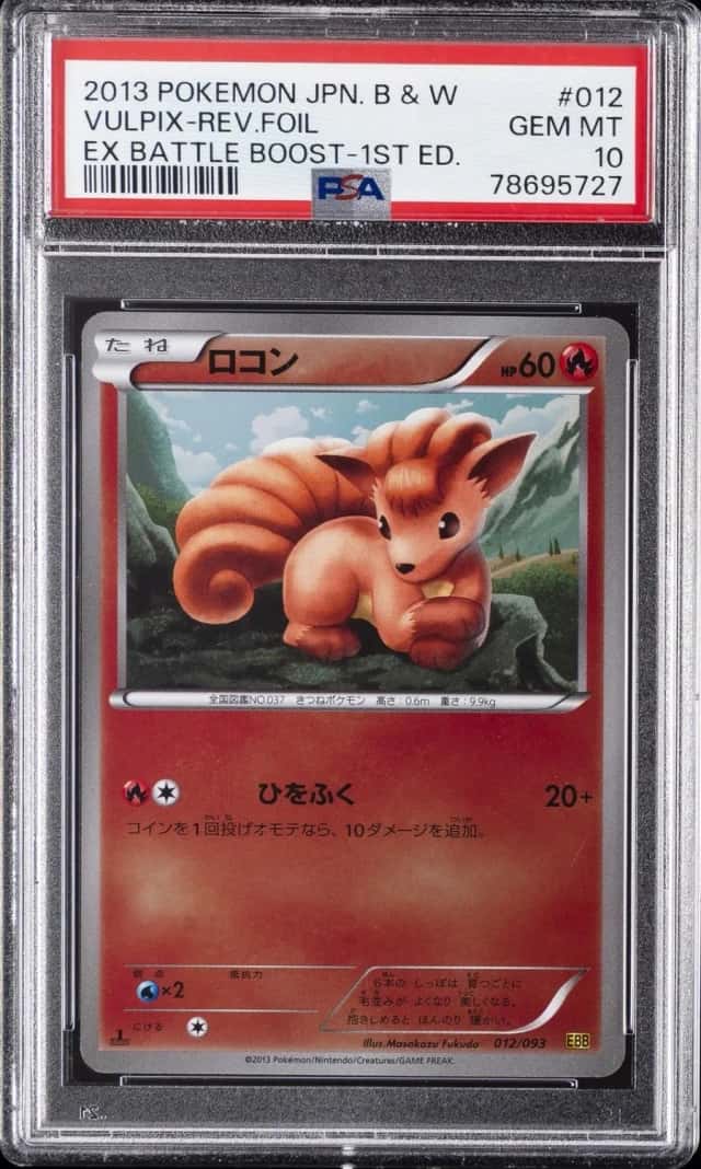 Vulpix