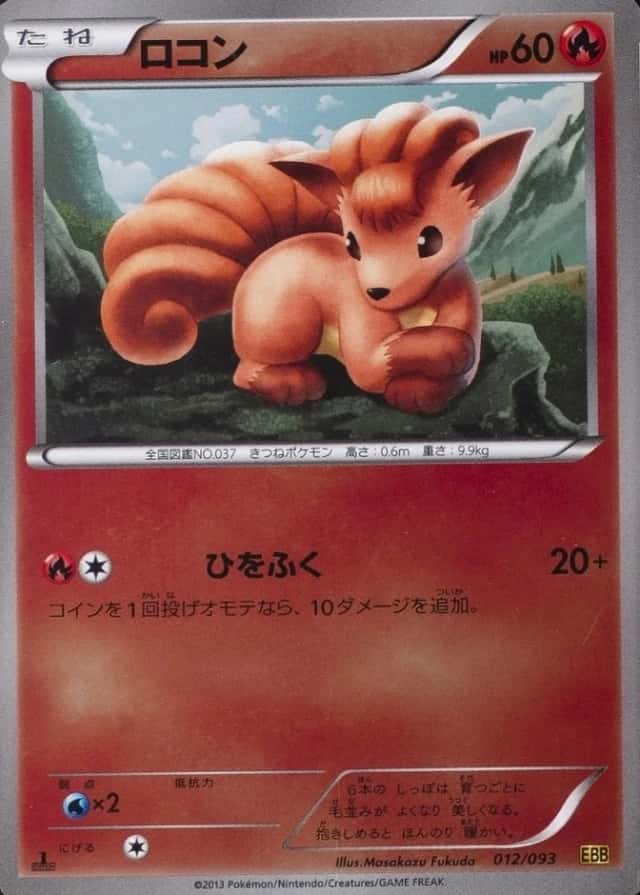 Reverse Holo · 1st Edition