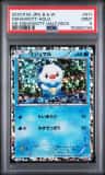 Oshawott