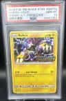 Raikou