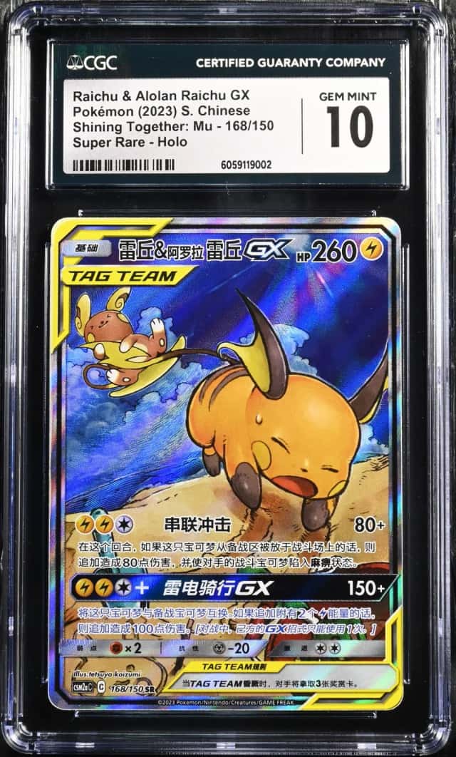 Raichu & Alolan Raichu GX