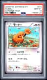 Doduo