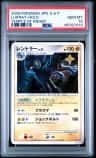 Luxray