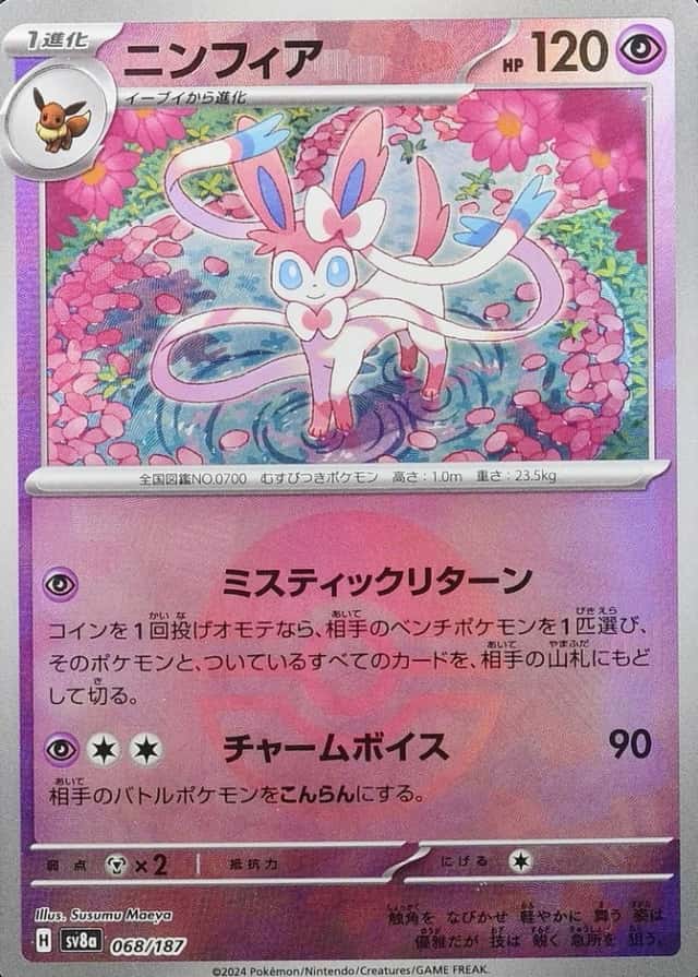Poke Ball · Reverse Holo