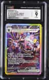 Hydreigon Ex