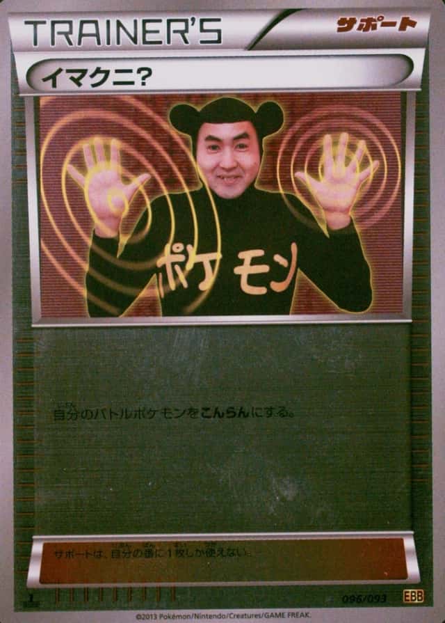 Reverse Holo · 1st Edition