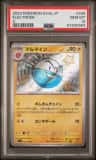Electrode