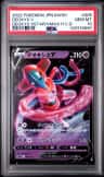 Deoxys V