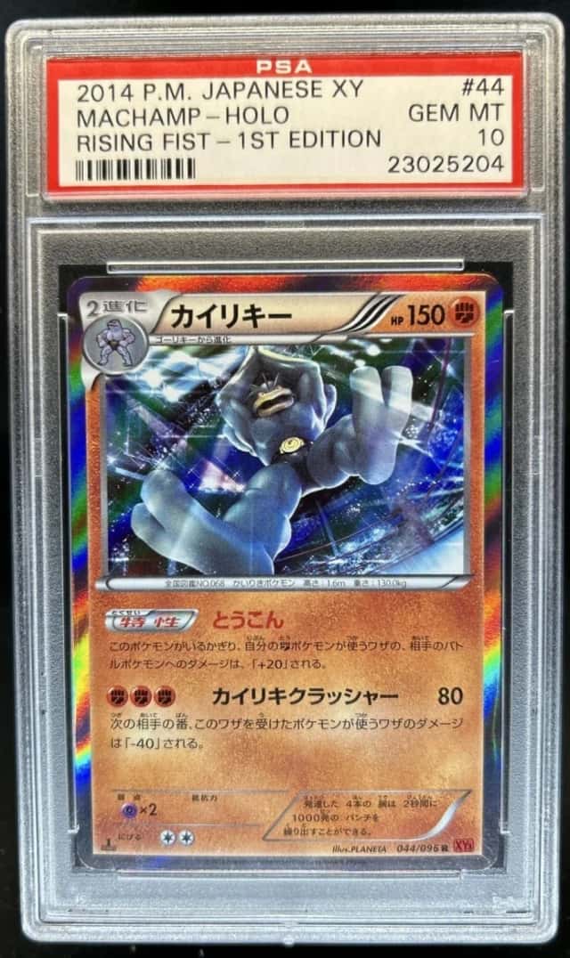 Machamp