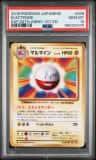 Electrode