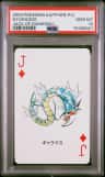 Gyarados