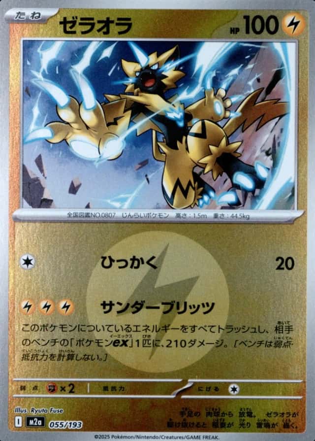 Poke Ball · Reverse Holo