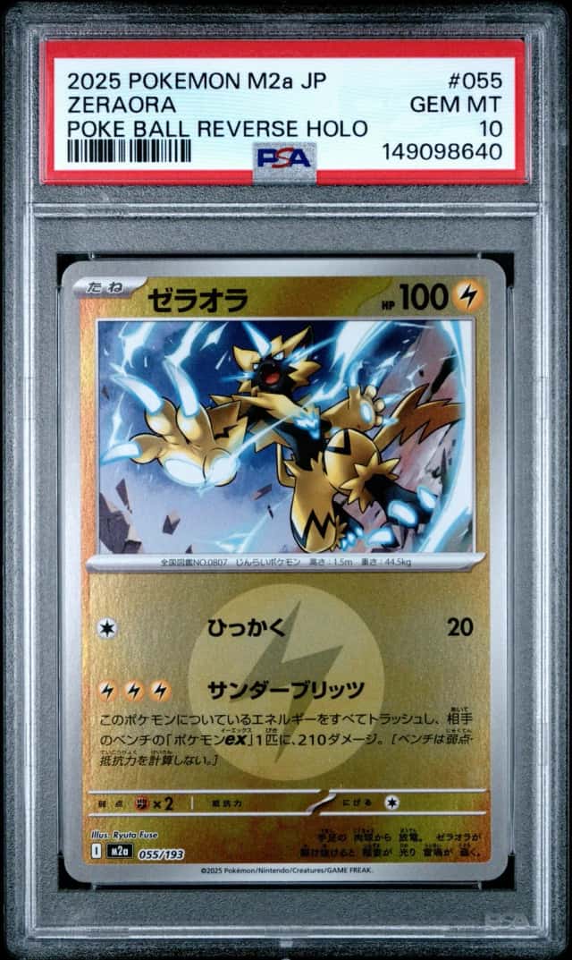Zeraora