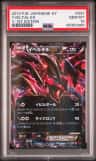 Yveltal Ex