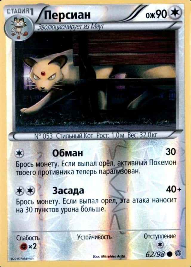 Reverse Holo