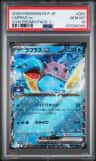 Lapras Ex