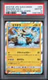 Zeraora