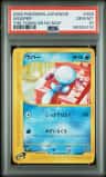 Wooper